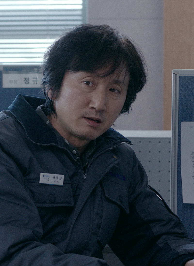 ペ・ホグン部長役：キム・ヨンウン（김영웅）